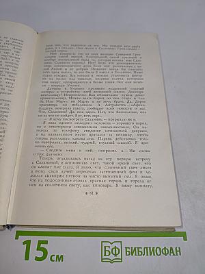 Саламина