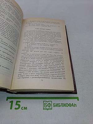 Луна и грош. Театр. Рассказы