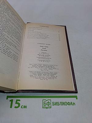 Луна и грош. Театр. Рассказы