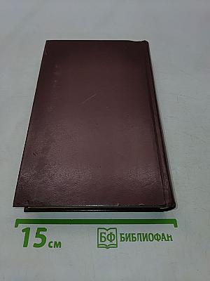 Луна и грош. Театр. Рассказы