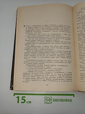 Легенда об Уленшпигеле