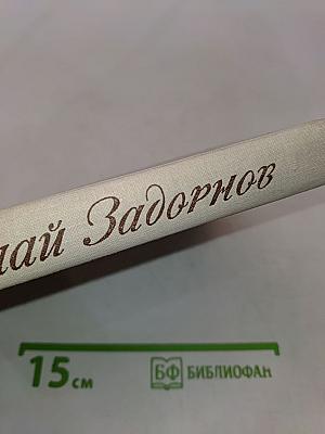 Симода
