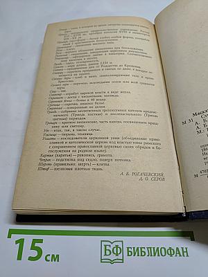 Стрельцы. Русский Икар. Черный ящик