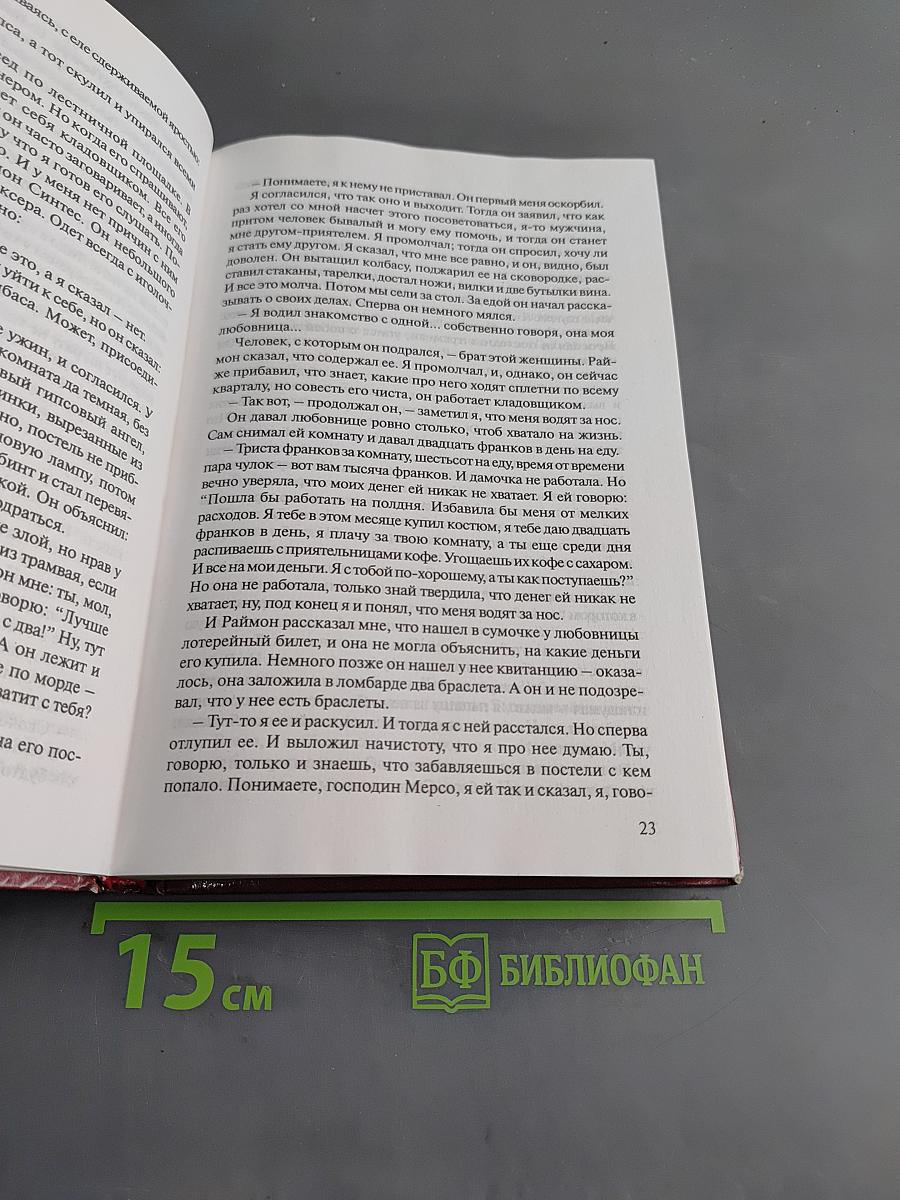 Зарубежная литература. Хрестоматия. 11 класс. Вторая часть
