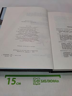 Индейцы без томагавков