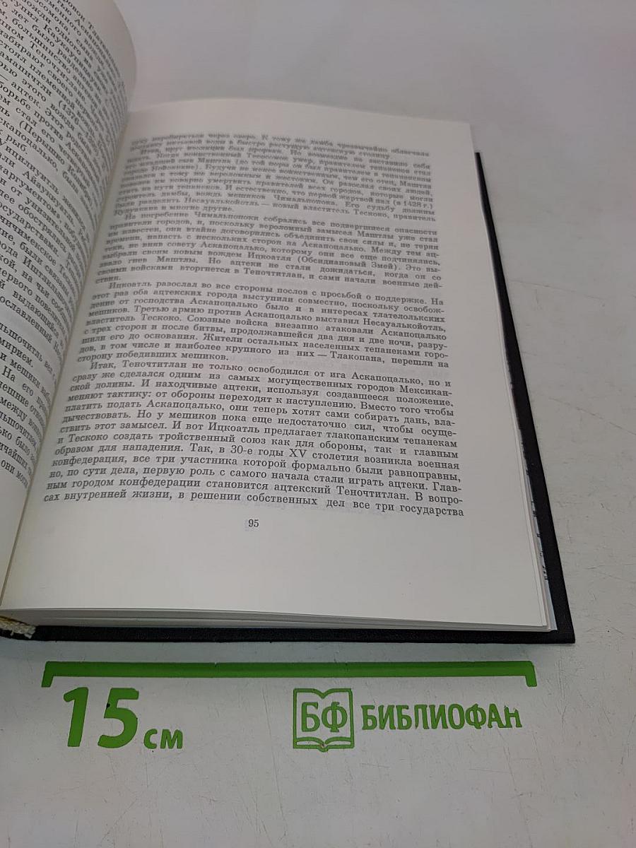 Индейцы без томагавков