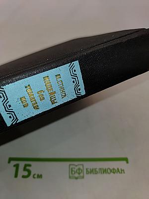 Индейцы без томагавков