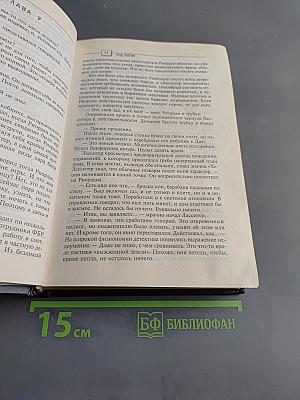Код бытия