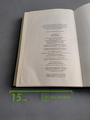 Код бытия
