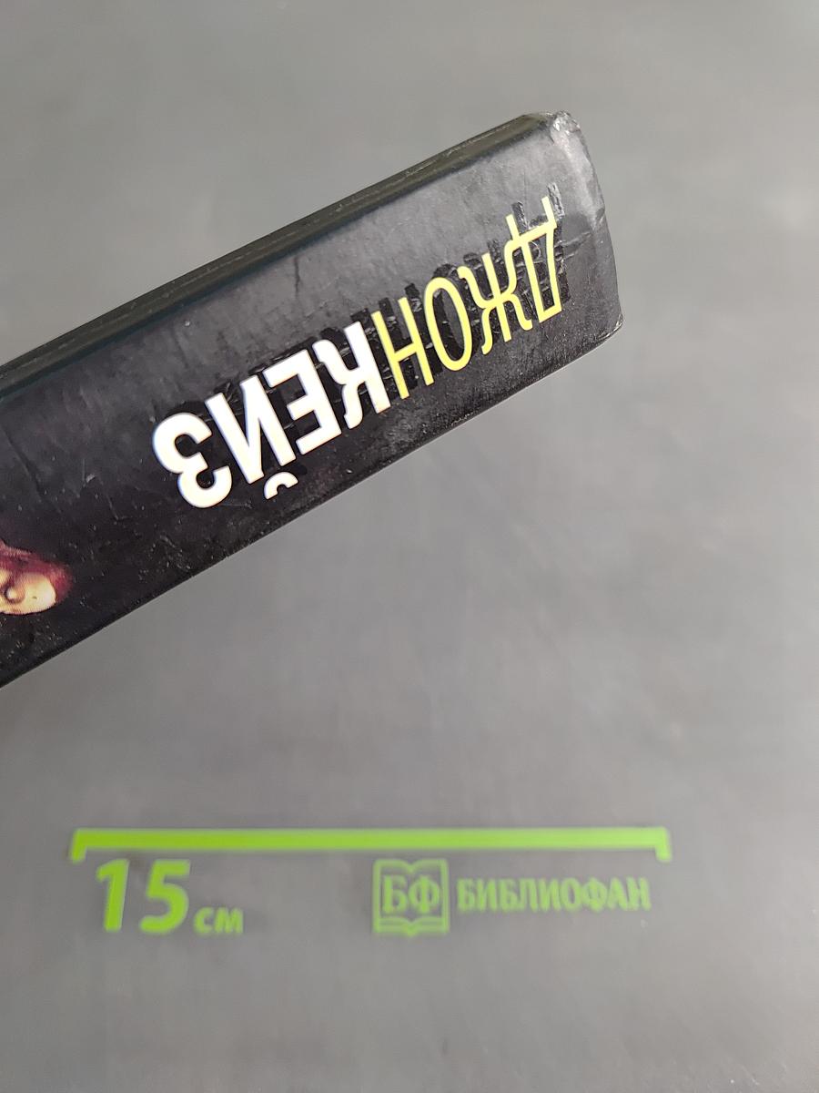 Код бытия