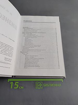 Бизнес-план