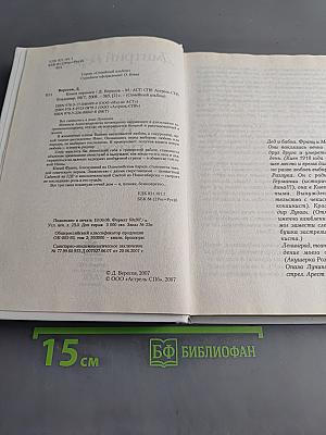 Семейный альбом. Книга перемен