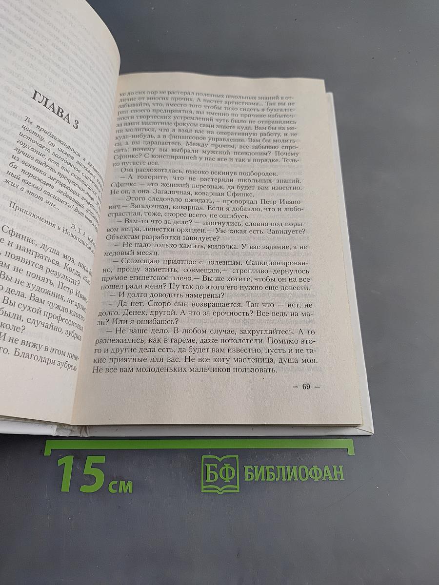 Семейный альбом. Книга перемен