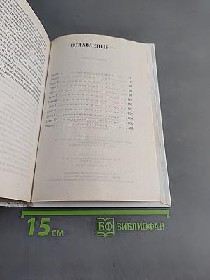 Семейный альбом. Книга перемен