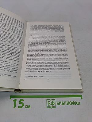 Над страницами «Воскресения»