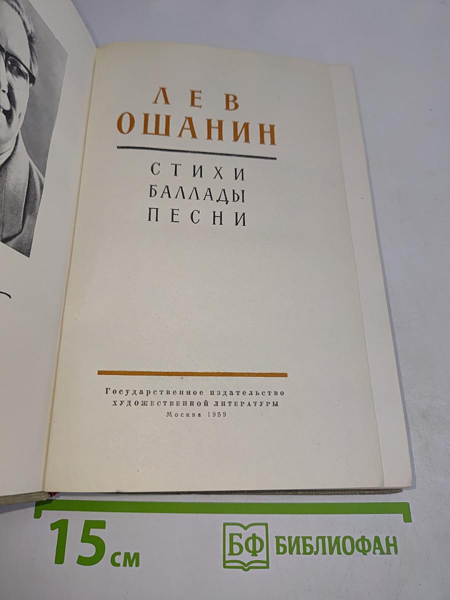 Стихи, баллады, песни