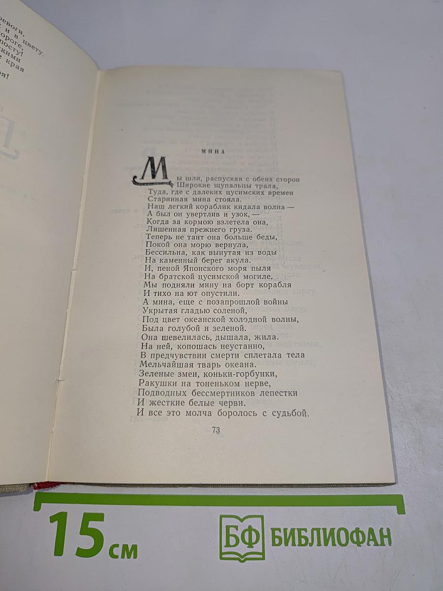 Стихи, баллады, песни