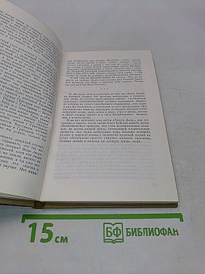 Время «Тихого Дона»