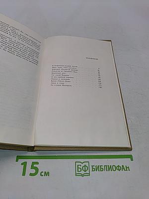 Время «Тихого Дона»
