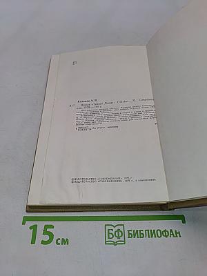 Время «Тихого Дона»