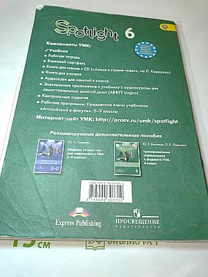 Английский в фокусе. Английский язык. 6 класс. Учебник. Spotlight Student's Book 6