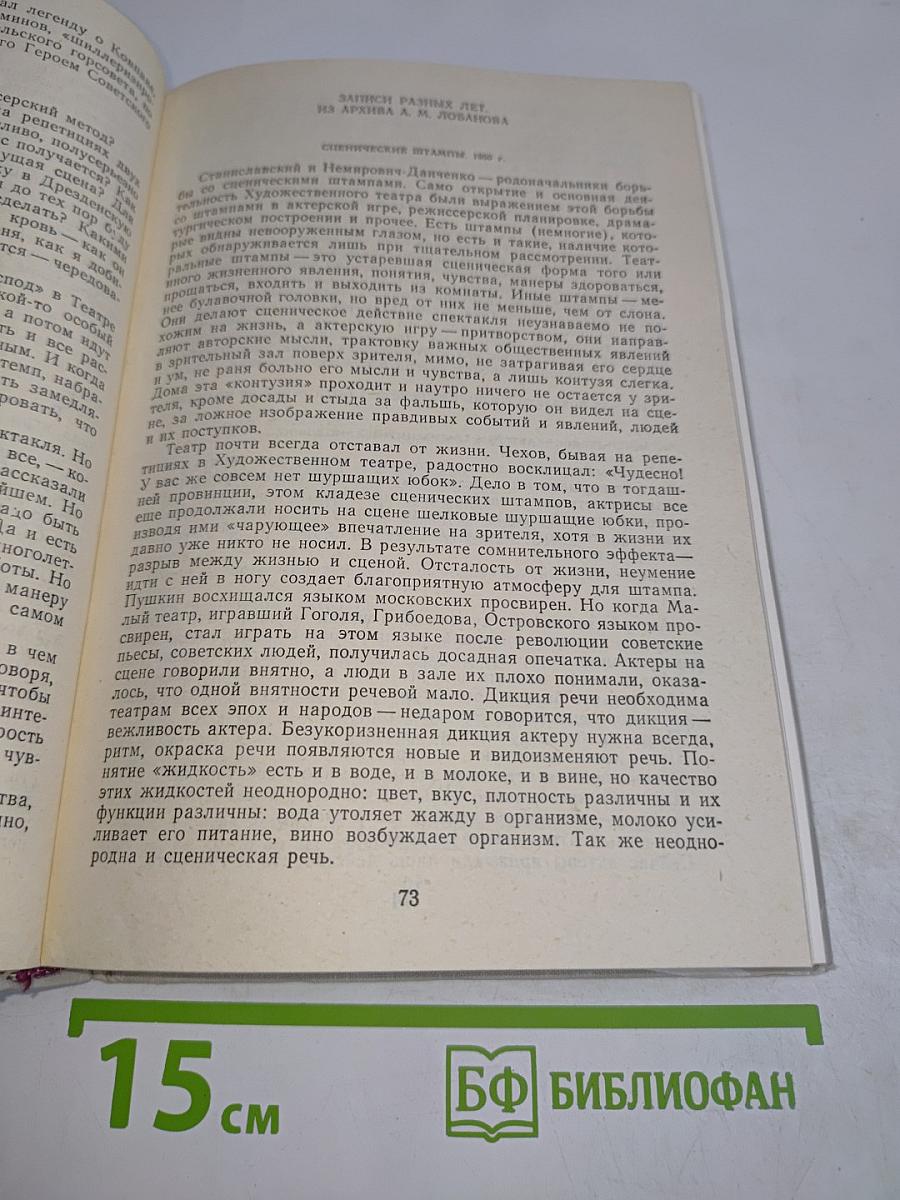 Андрей Михайлович Лобанов. Документы, статьи, воспоминания
