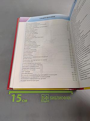 Технология. Учебник маленького мастера. 3 класс