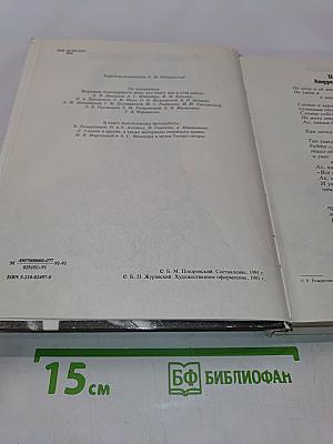 Андрей Миронов