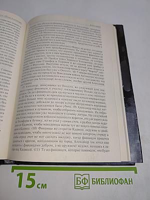 Поход Александра