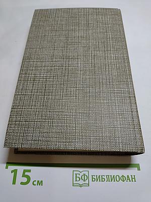 Избранное: Новеллы, Хроника царствования Карла IX