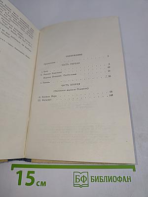 Герой нашего времени