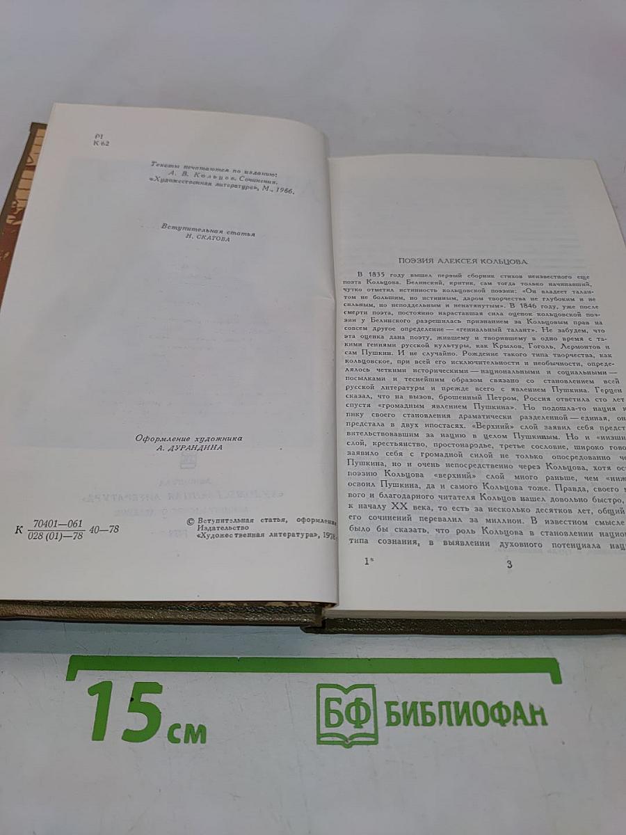 Стихотворения