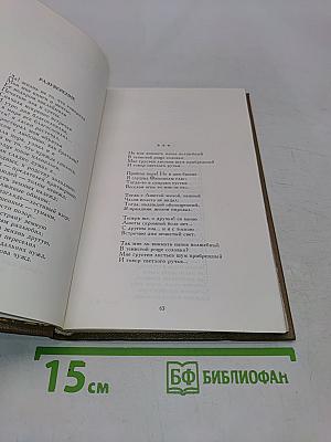 Стихотворения
