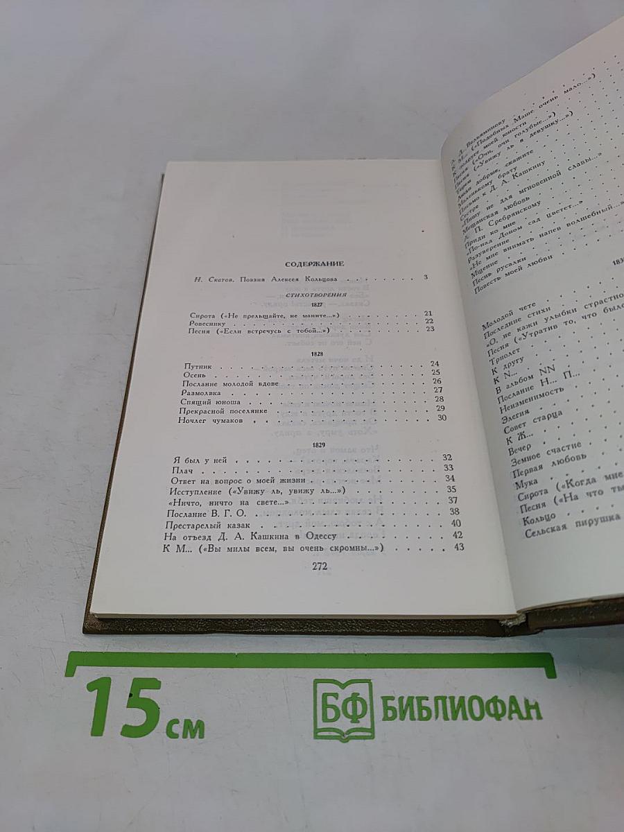 Стихотворения