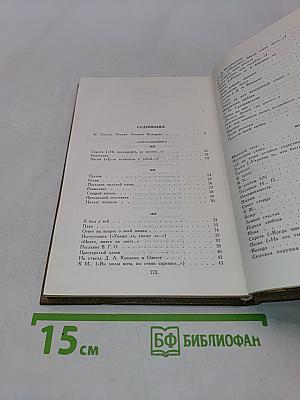 Стихотворения