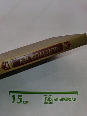 Стихотворения