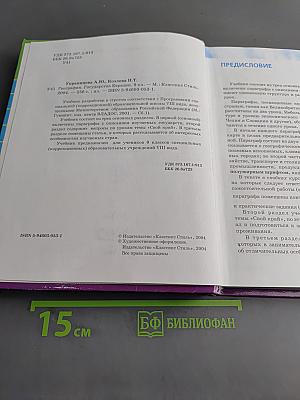 География Государства Евразии 9 класс