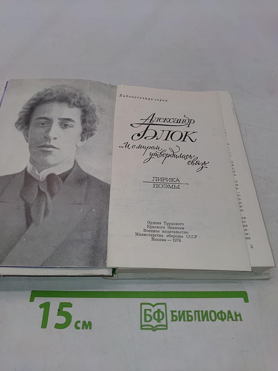 Лирика. Поэмы