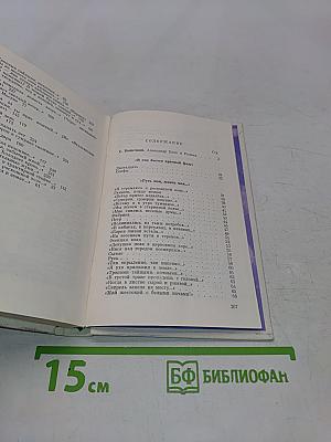 Лирика. Поэмы