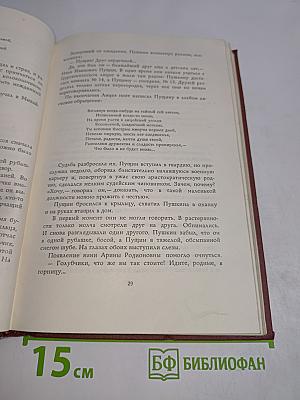 Чудесный родник