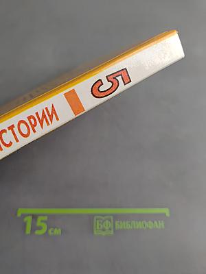 Рассказы по родной истории. Учебник для 5 класса общеобразовательных учреждений