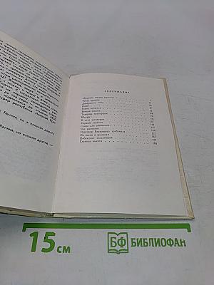Прокурор Республики. Документальная повесть