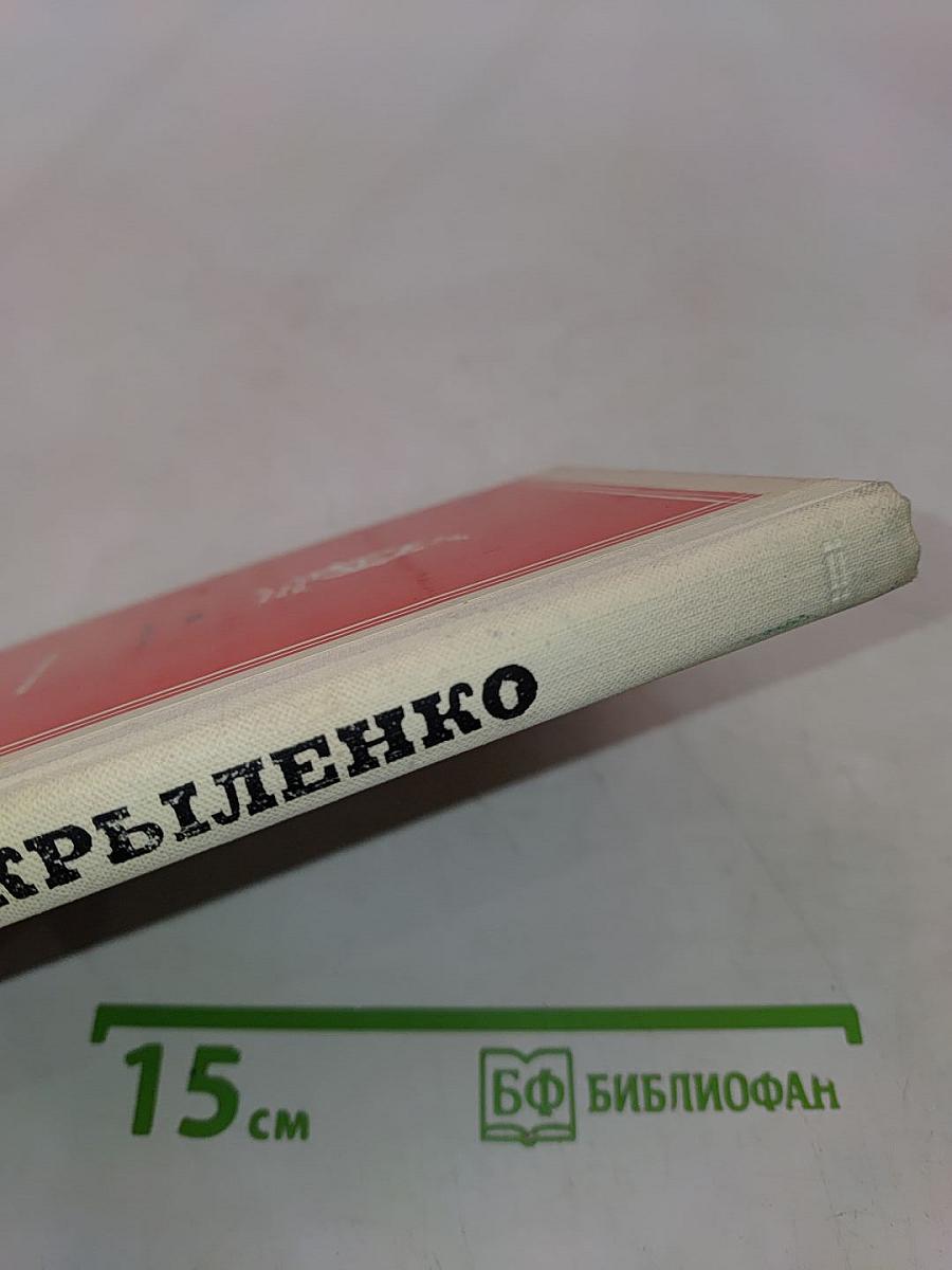 Прокурор Республики. Документальная повесть