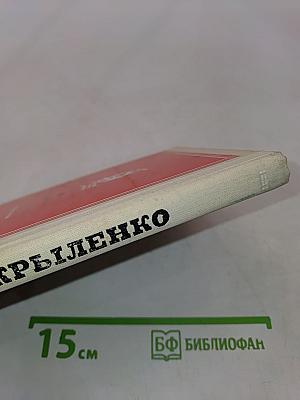 Прокурор Республики. Документальная повесть