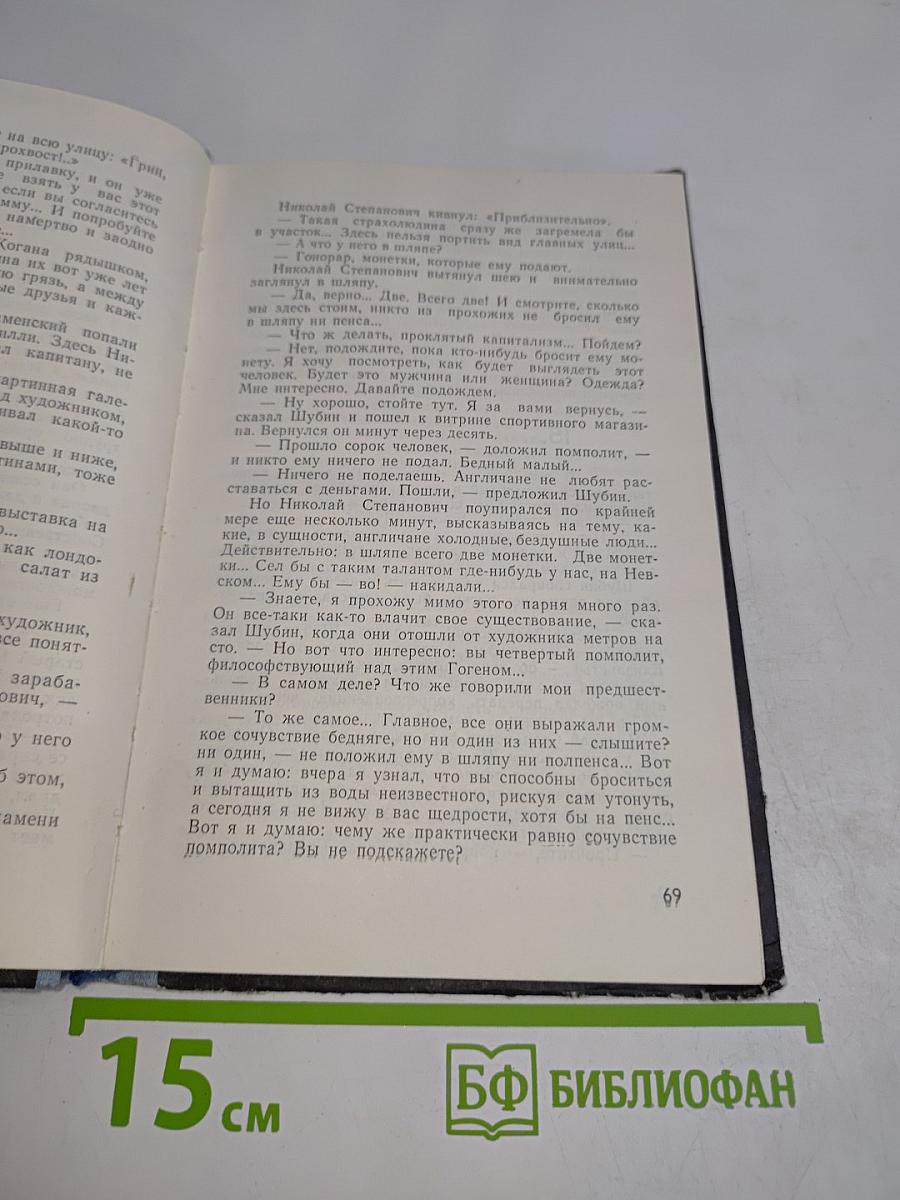 Вымпел над хаосом