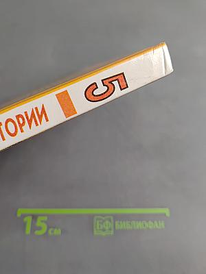 Рассказы по родной истории. Учебник для 5 класса общеобразовательных учреждений. 5-е издание