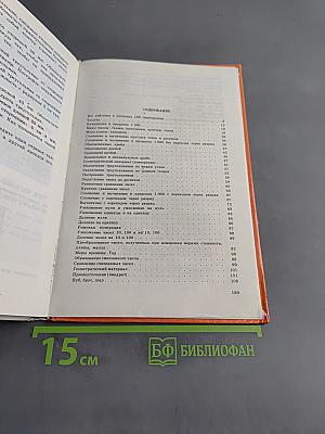 Математика. Учебник для 5 класса специальных (коррекционных) образовательных учреждений VIII вида