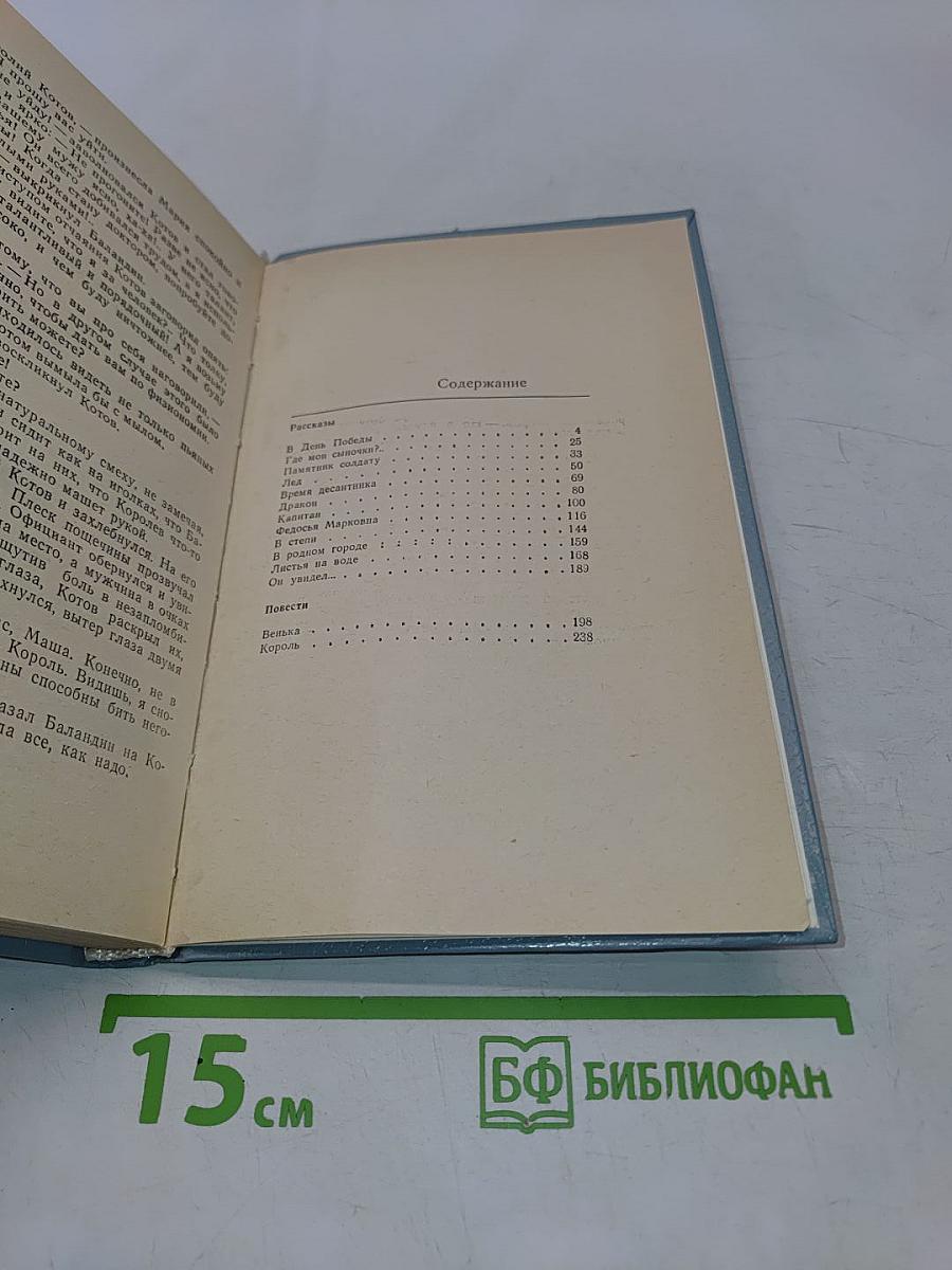 В День Победы