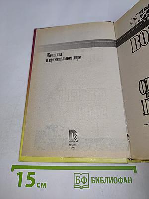 Одинокий полет