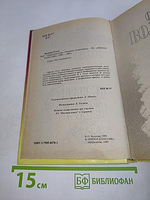 Одинокий полет